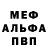 Мефедрон 4 MMC Pauli Ranta