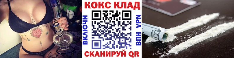 Кокаин Fish Scale  Купить где  Лабинск 