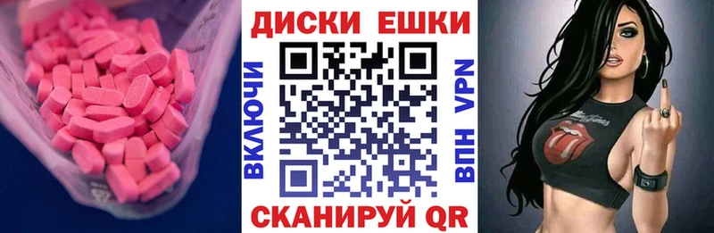 Купить  Лабинск  ЭКСТАЗИ 280мг 